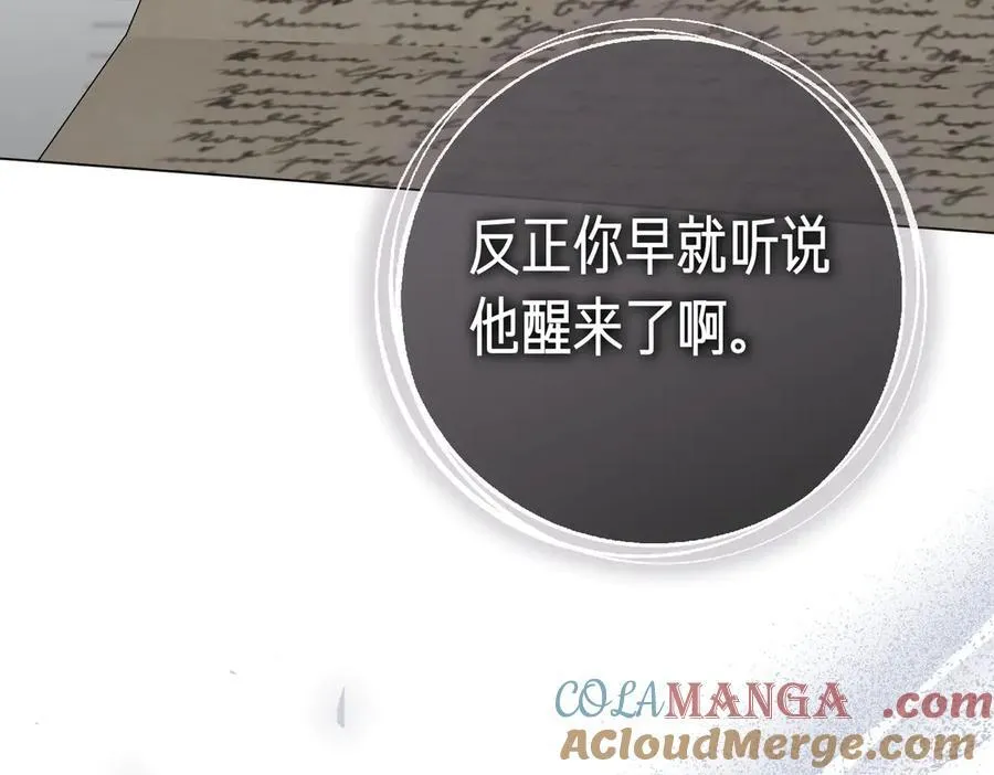 第94话 你是我的！164