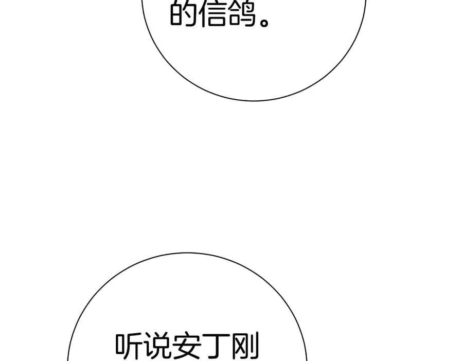 第94话 你是我的！11