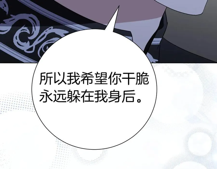 第94话 拥有我166