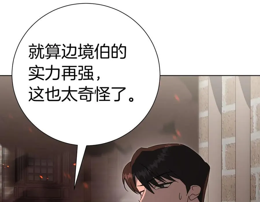 第97话 有内奸？171