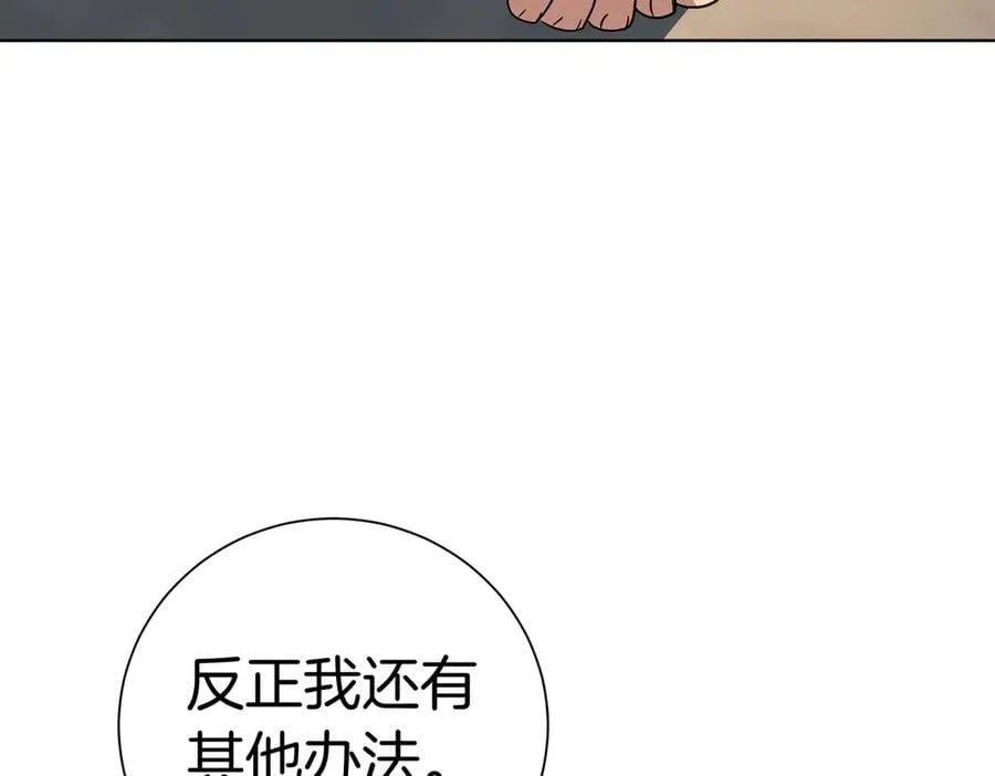 第94话 你是我的！73
