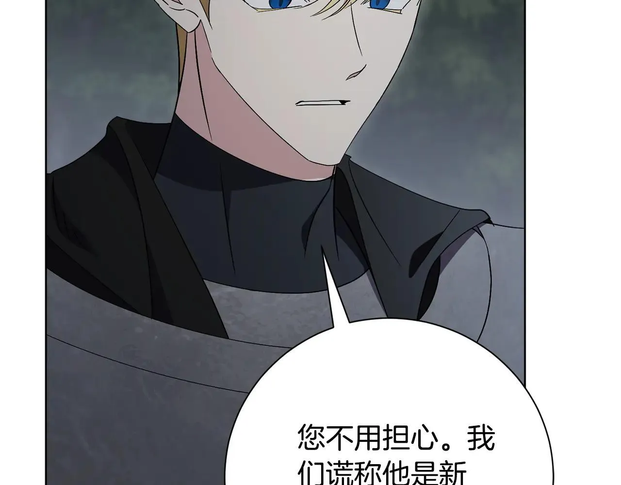第86话 他这么担心我？94