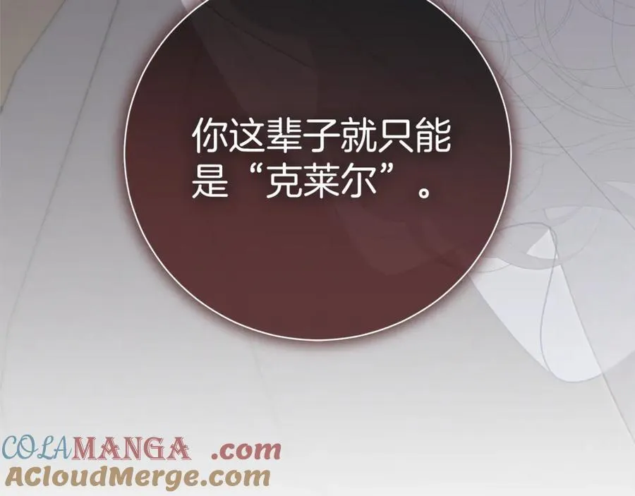 第91话 血洒婚礼108