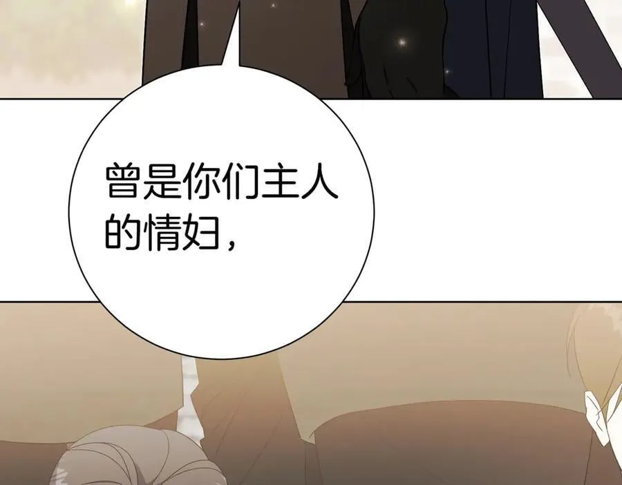 第97话 有内奸？83