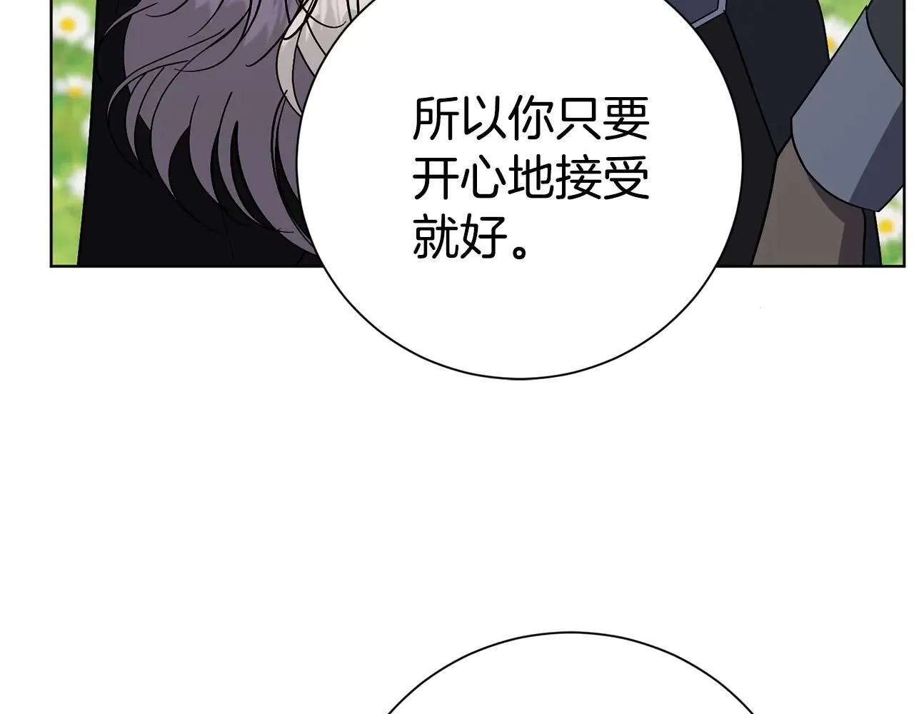 第88话 不接受拒绝43