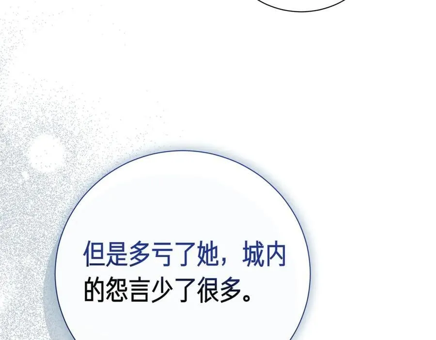 第94话 你是我的！31