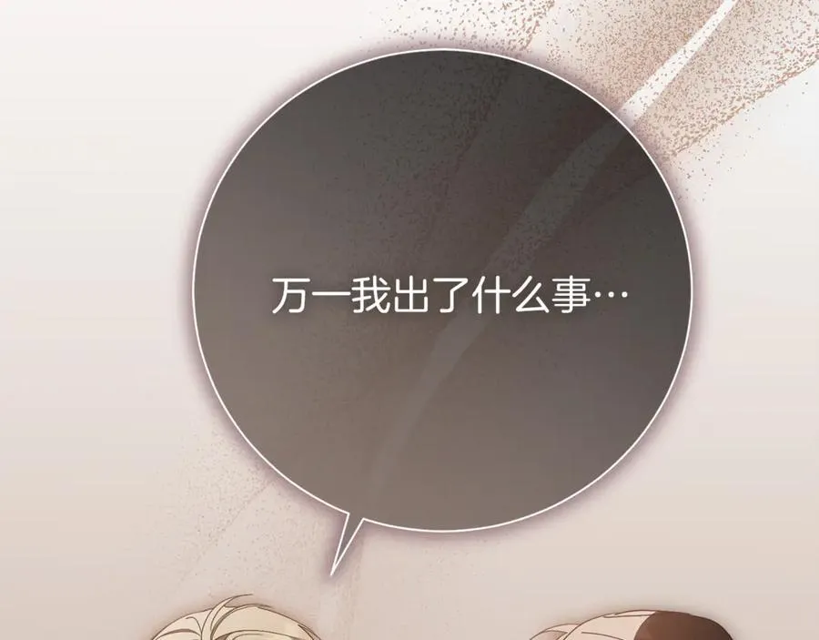 第90话 印章戒指174
