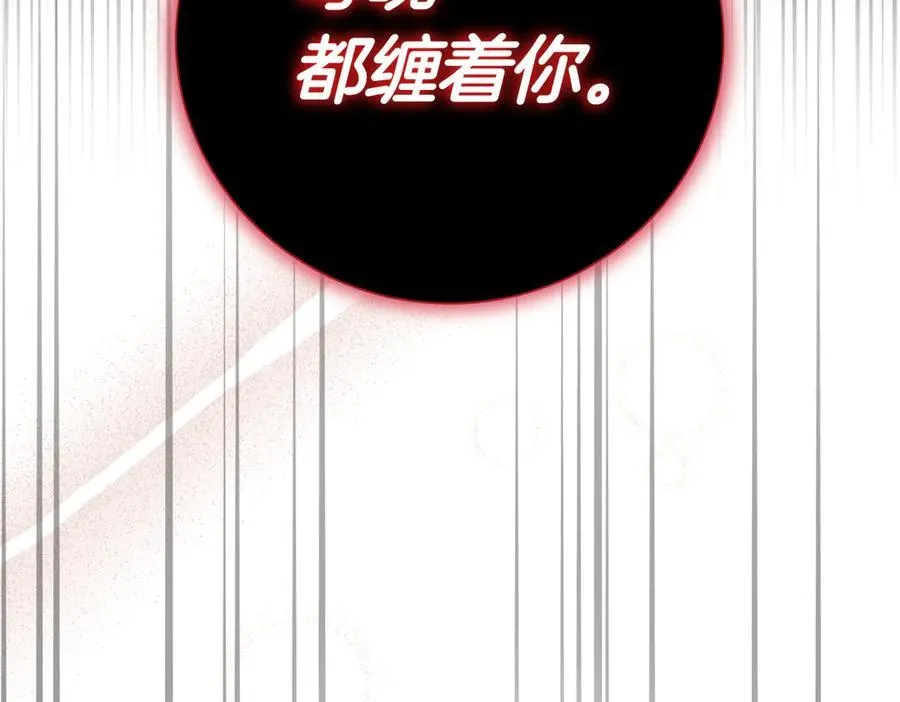 第94话 你是我的！237