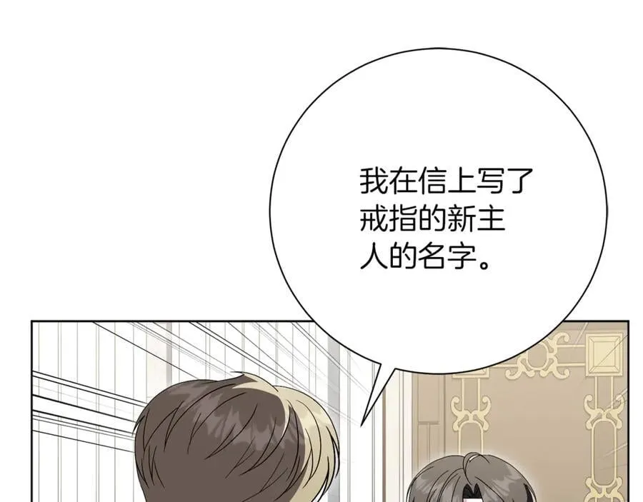 第90话 印章戒指169