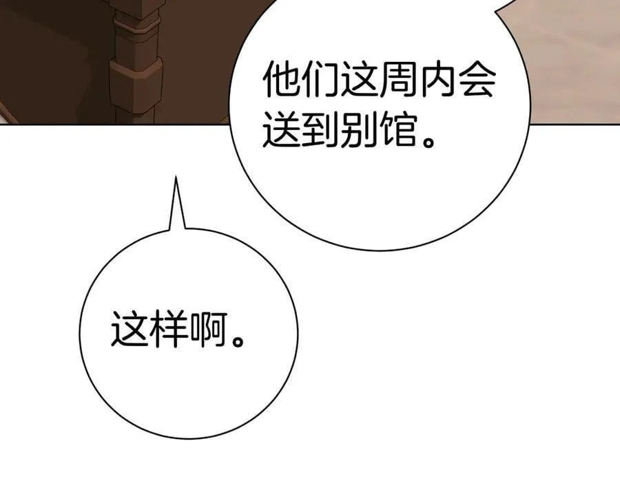 第94话 你是我的！90
