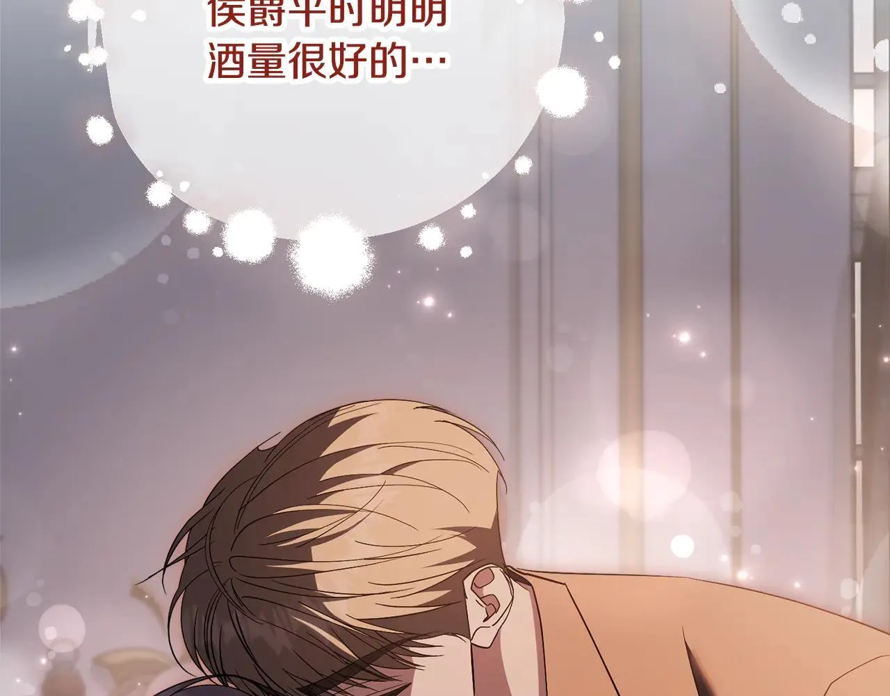 第86话 他这么担心我？22
