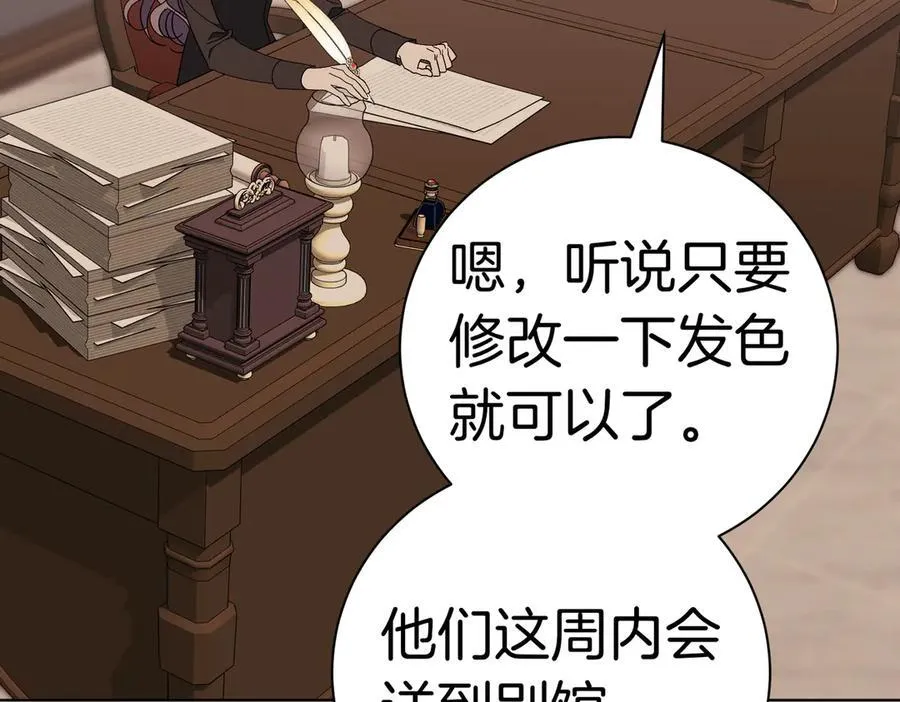 第94话 你是我的！61