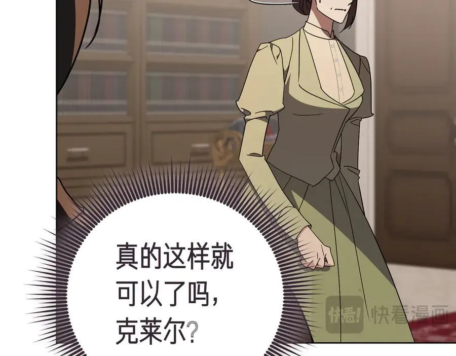 第94话 你是我的！118