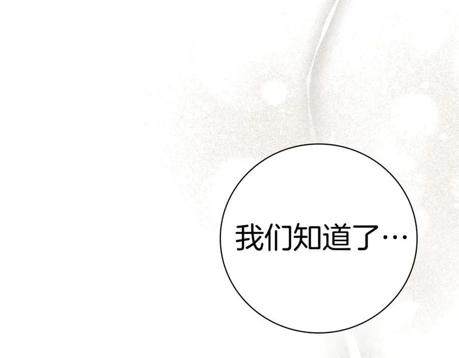 第94话 你是我的！155