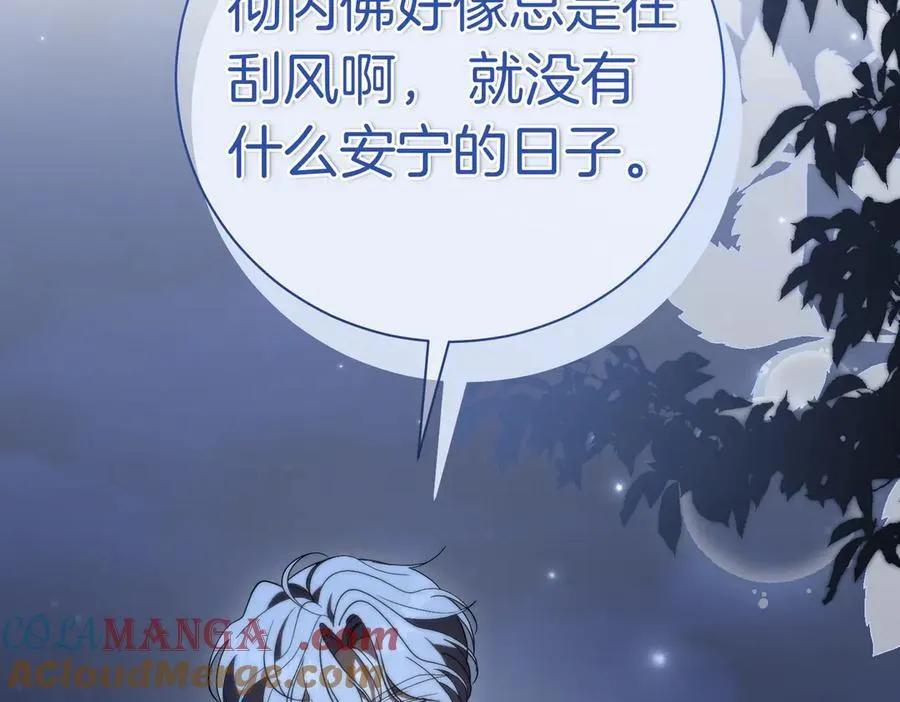 第94话 你是我的！260