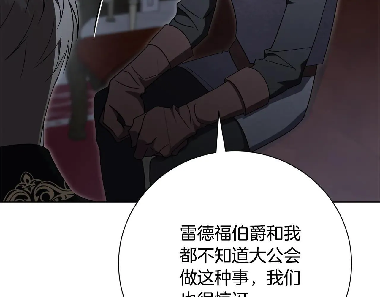 第86话 他这么担心我？156