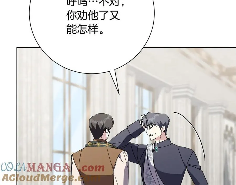 第89话 不能贬低我的女人16