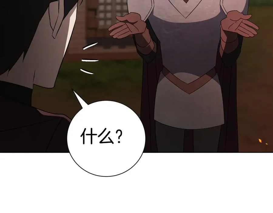 第97话 有内奸？177