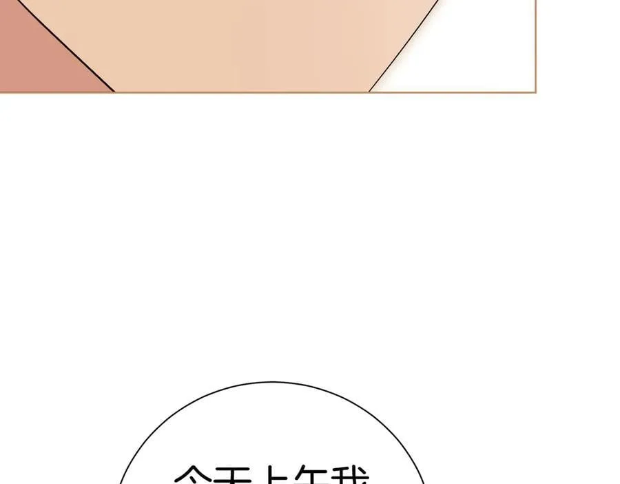 第97话 有内奸？29