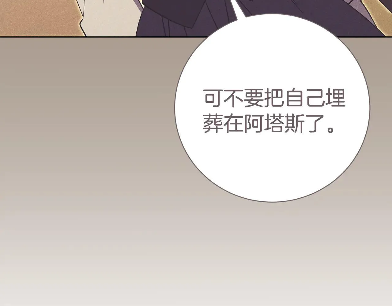 第85话 “保险”106