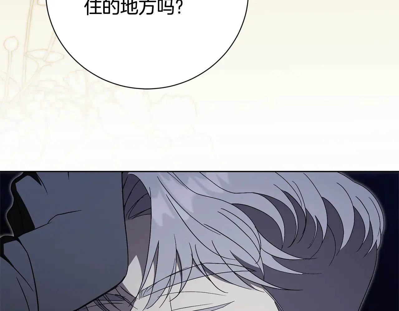 第85话 “保险”85