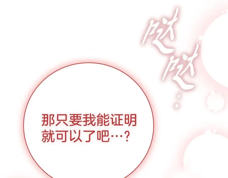第92话 他都知道194