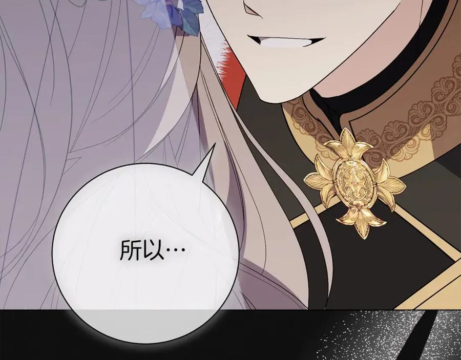 第91话 血洒婚礼71