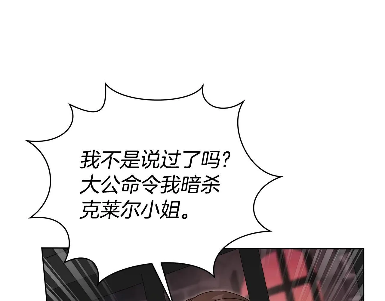 第85话 “保险”23