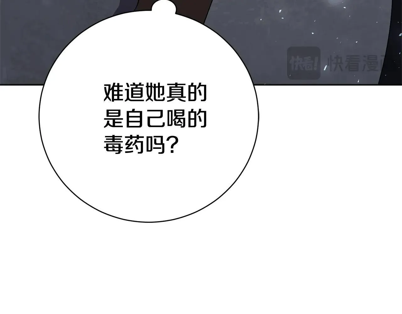 第86话 他这么担心我？86