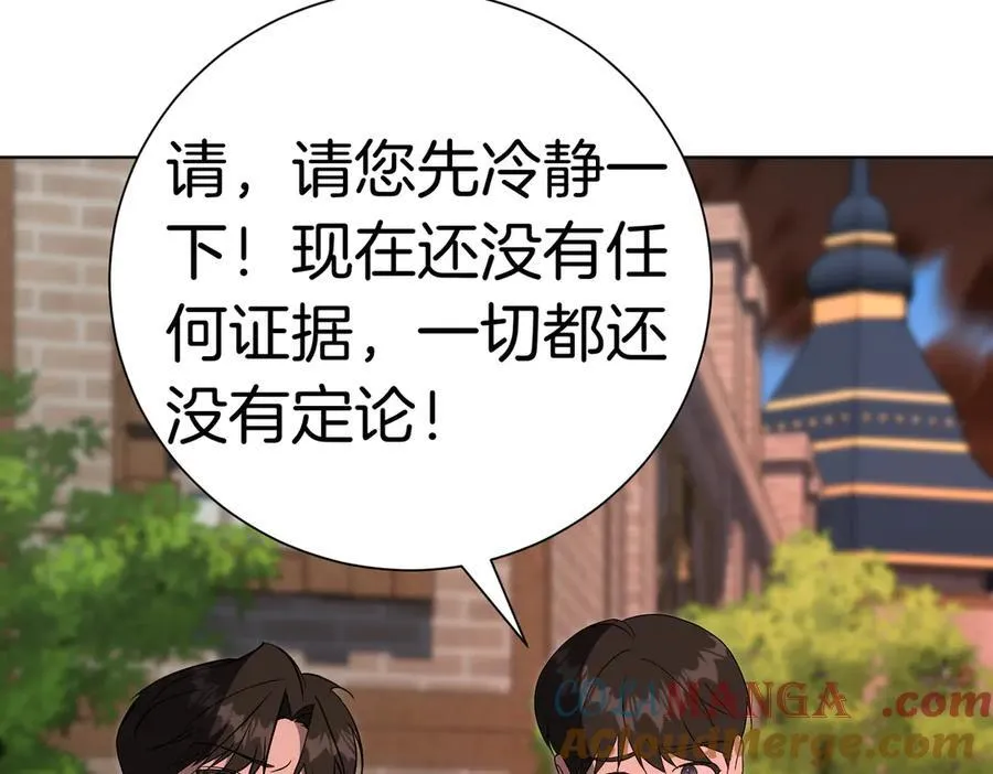 第97话 有内奸？188