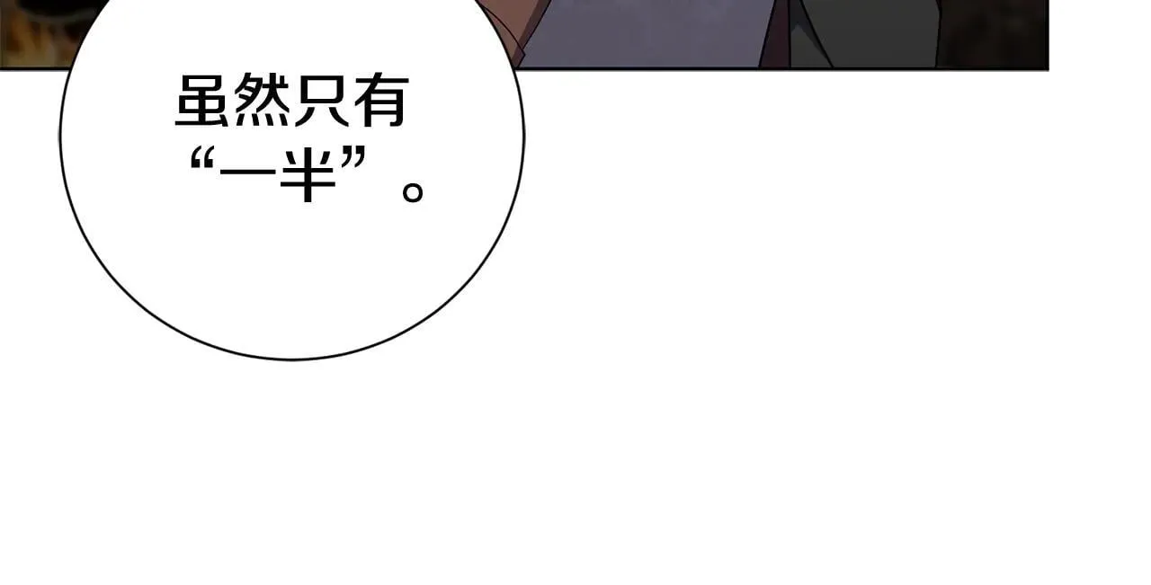 第88话 不接受拒绝173