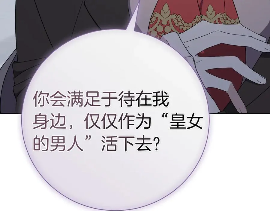 第96话 允许你43