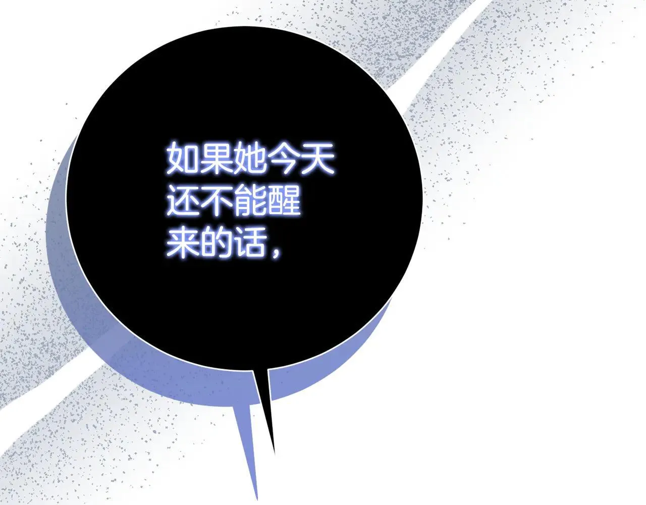 第86话 他这么担心我？133
