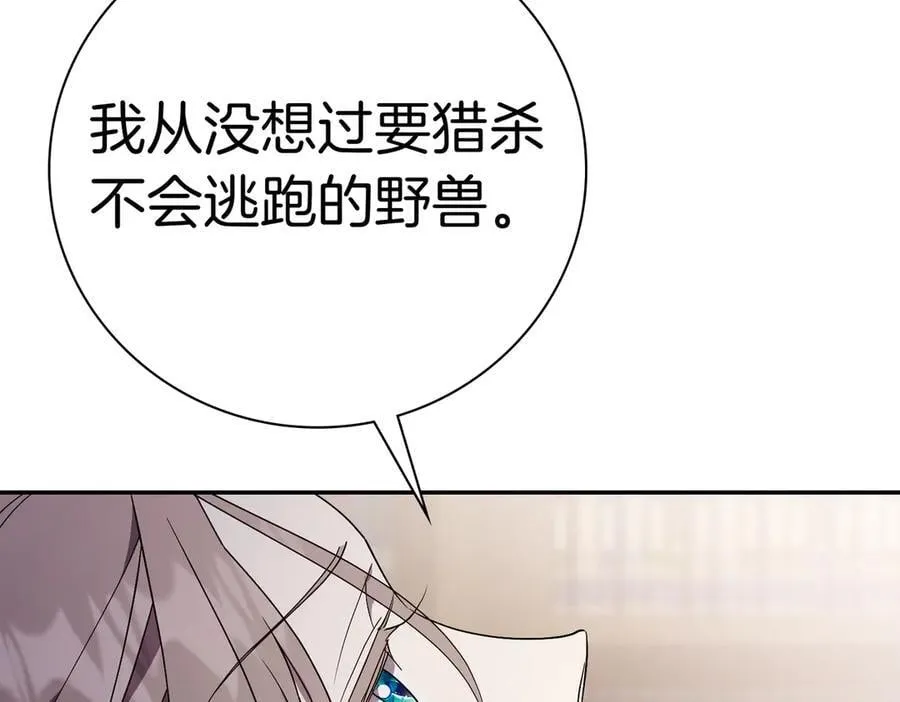 第94话 你是我的！195