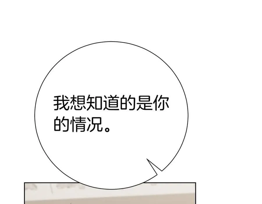 第97话 有内奸？19