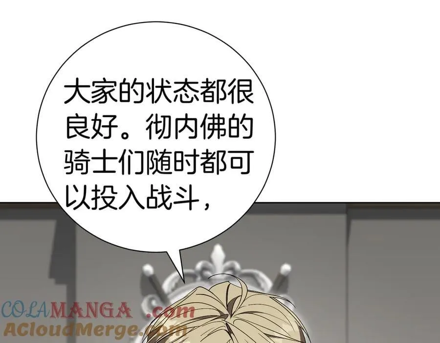 第97话 有内奸？16