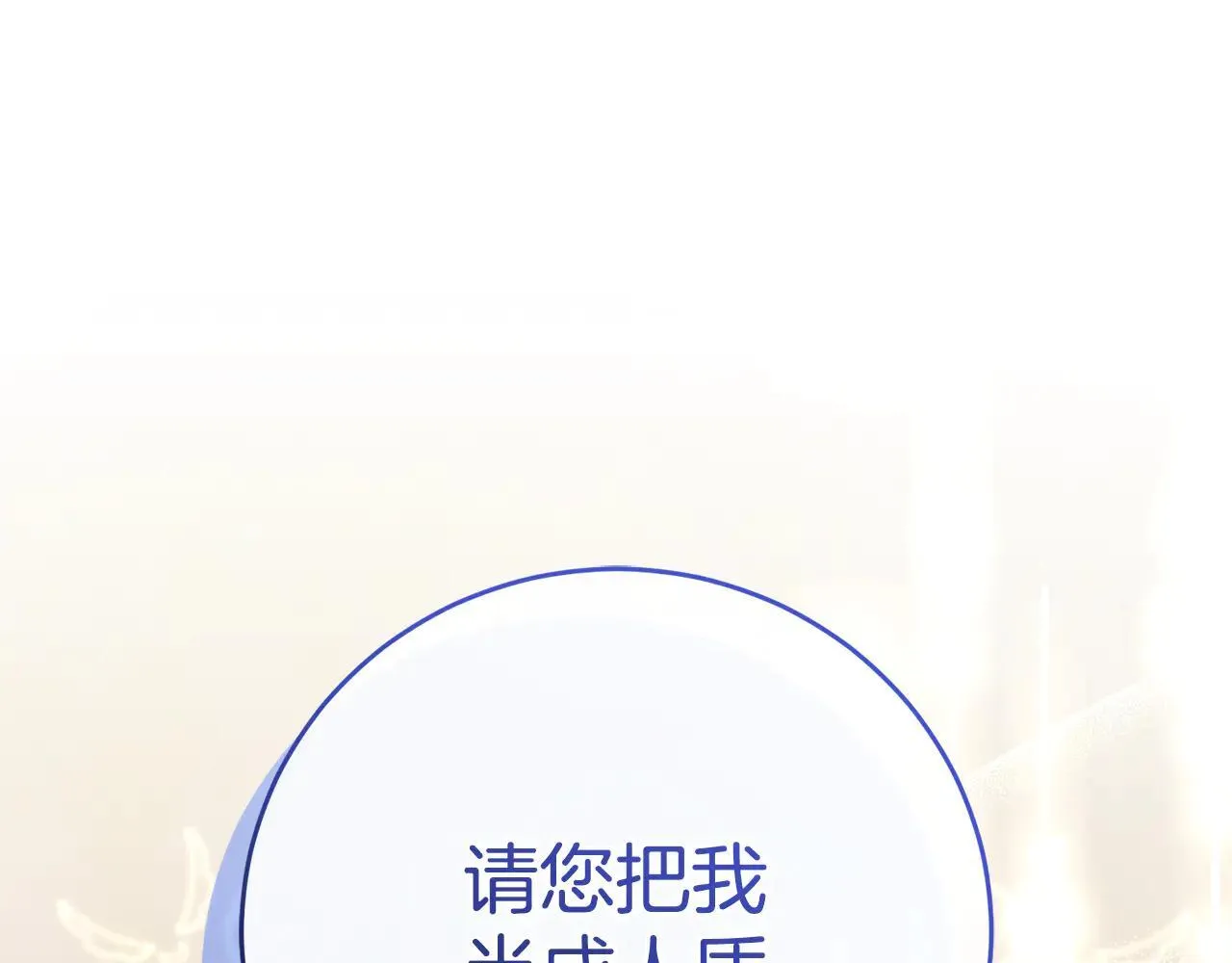 第87话 求婚99