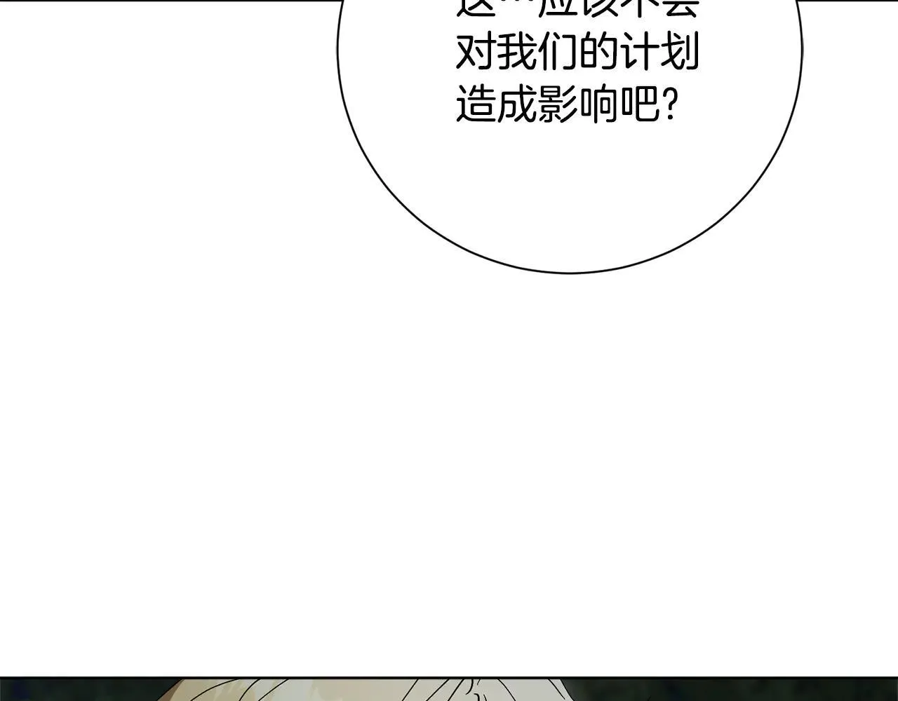第86话 他这么担心我？98