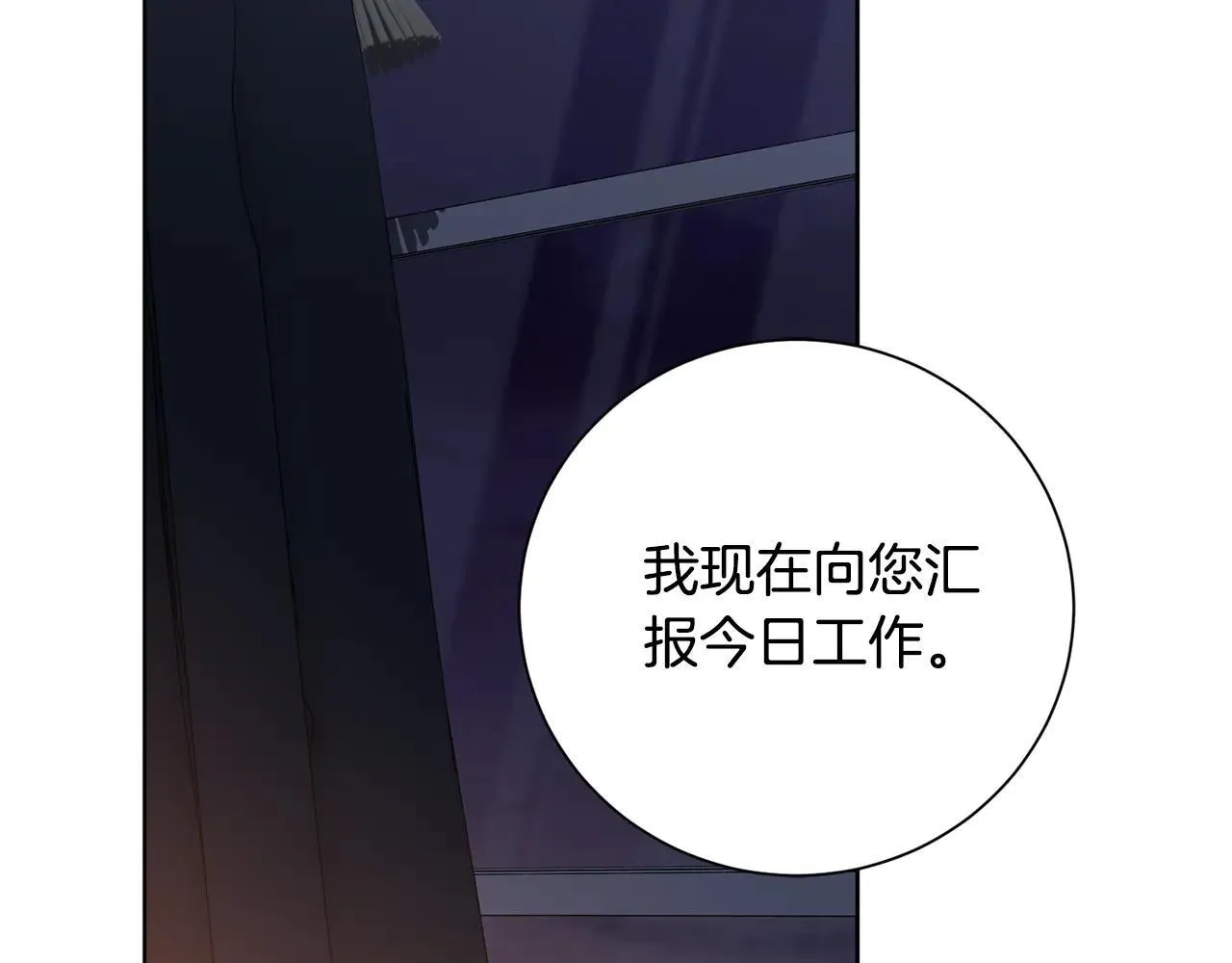 第87话 求婚1