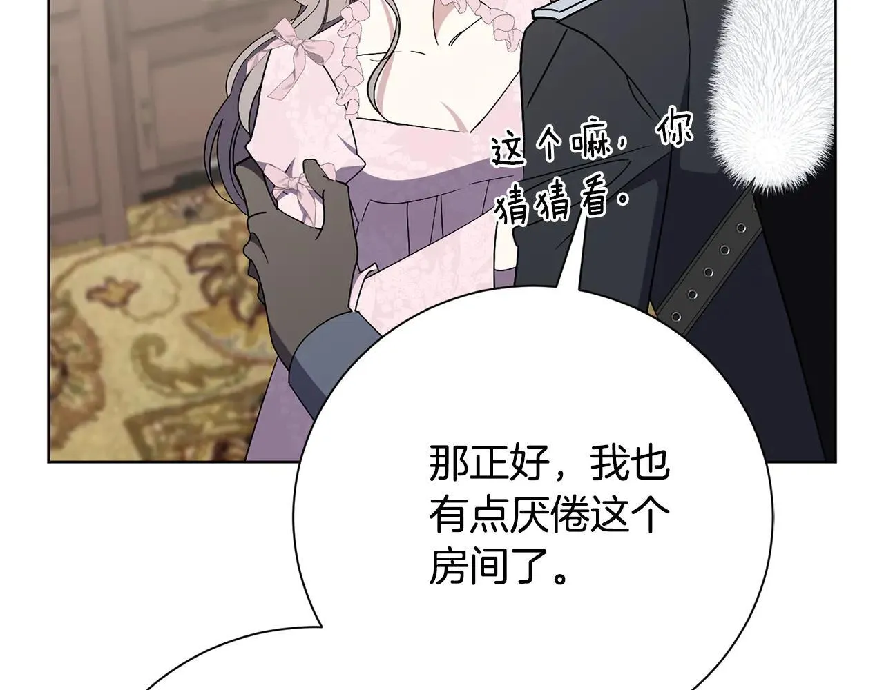 第87话 求婚152