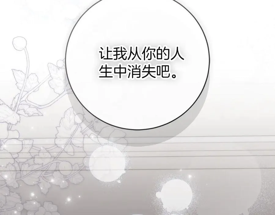 第91话 血洒婚礼93