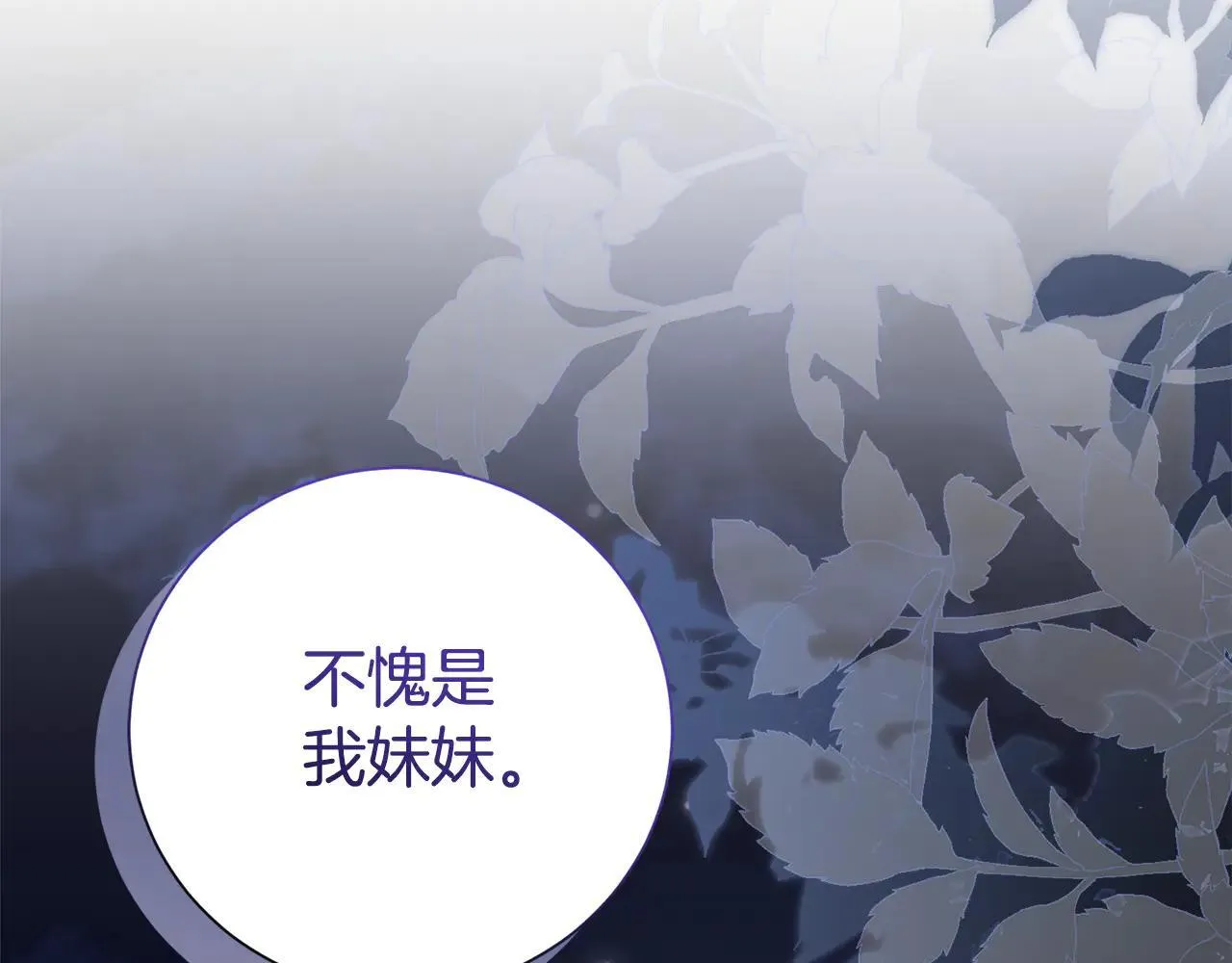 第85话 “保险”71