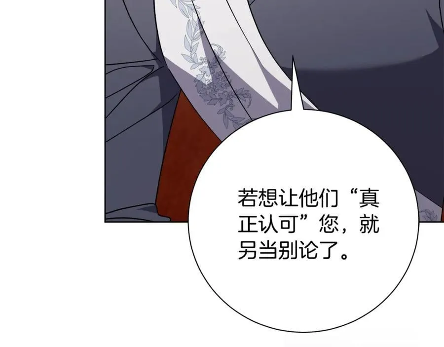 第89话 不能贬低我的女人43