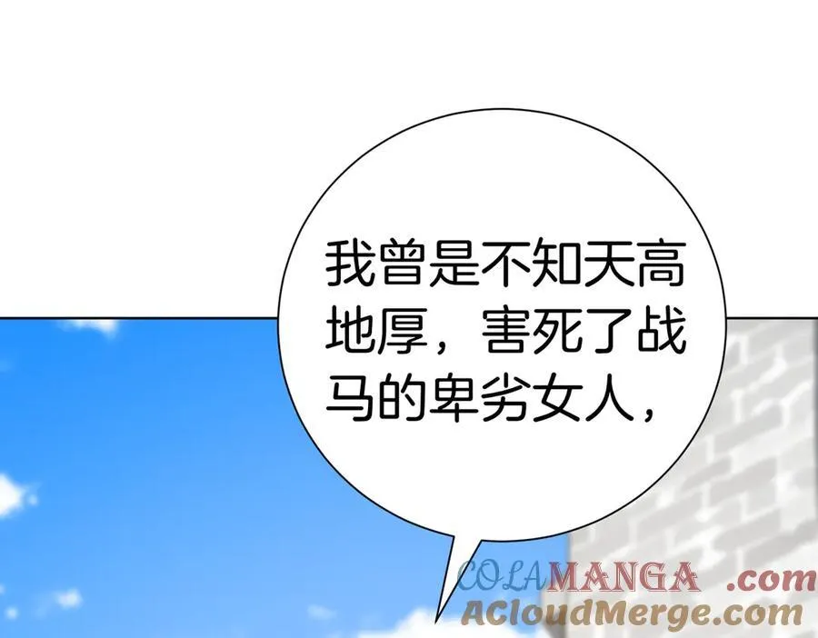第97话 有内奸？80