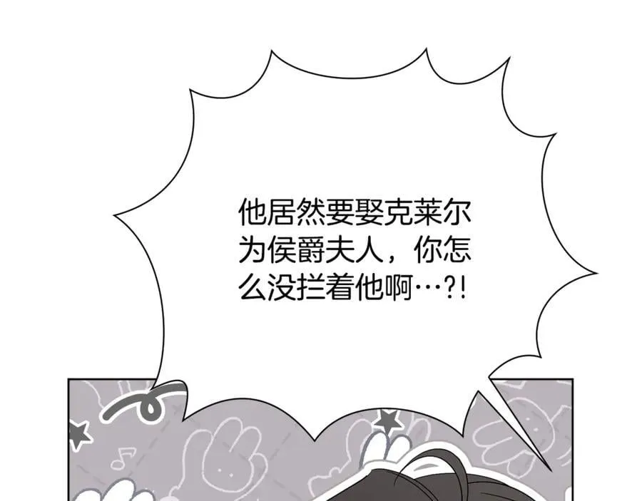 第89话 不能贬低我的女人13