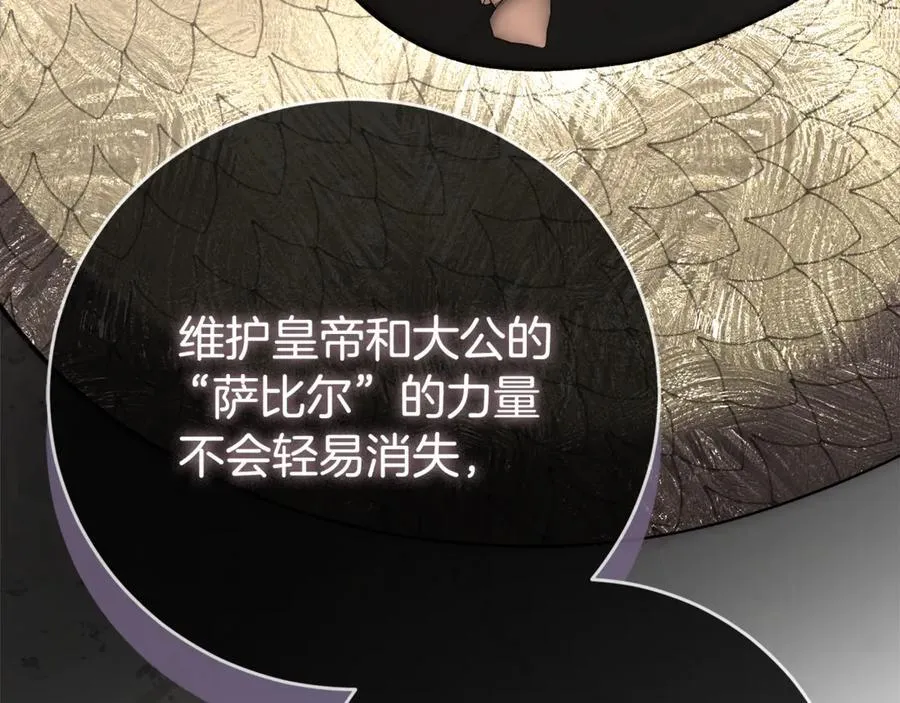 第89话 不能贬低我的女人47