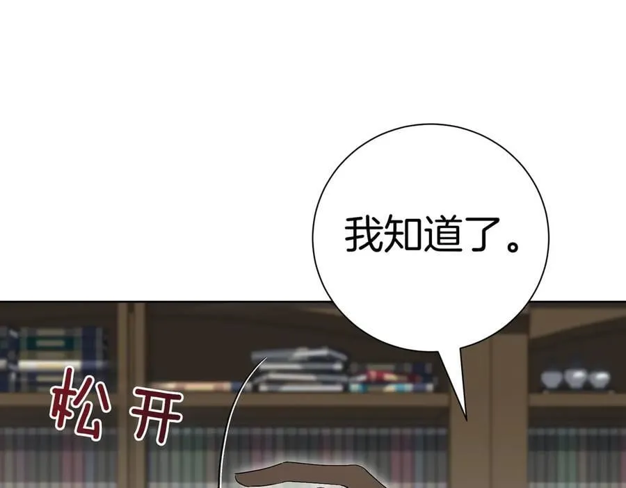 第97话 有内奸？57