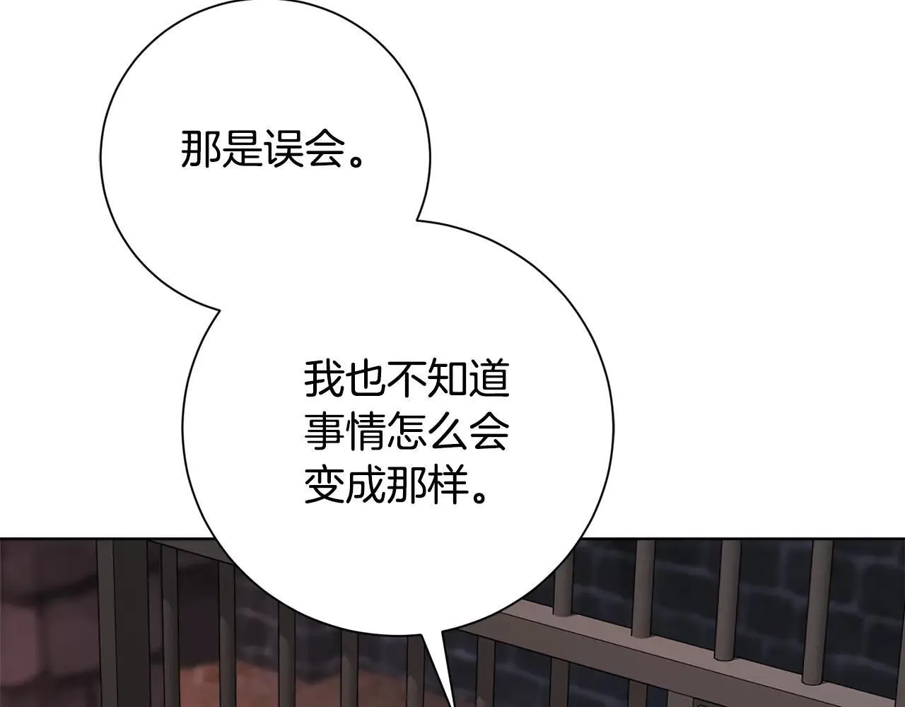 第85话 “保险”9