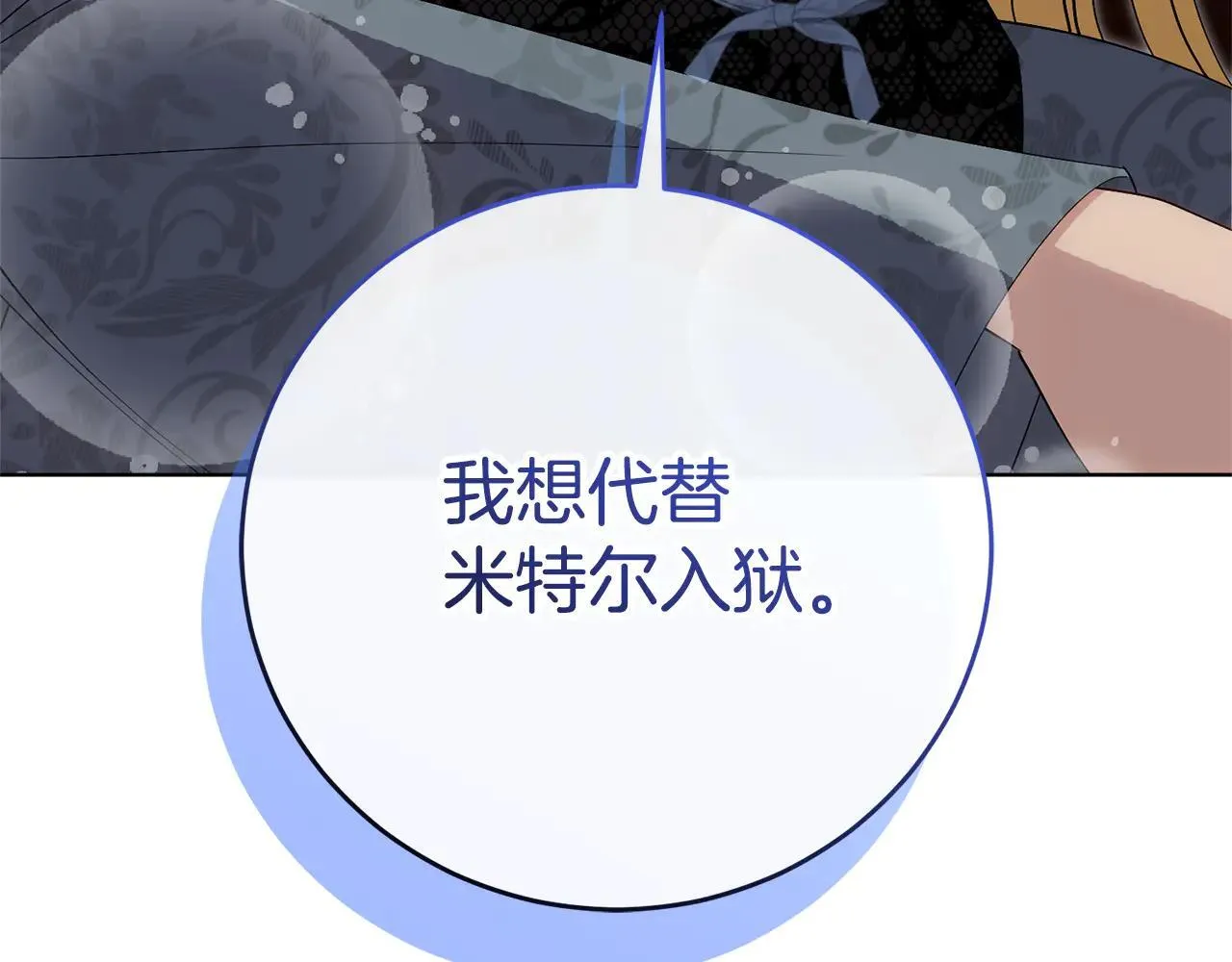 第87话 求婚103