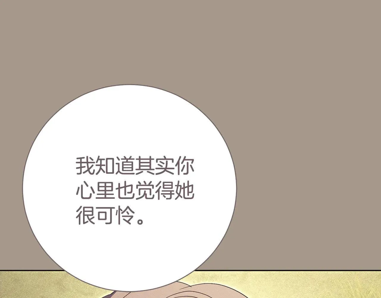 第85话 “保险”95